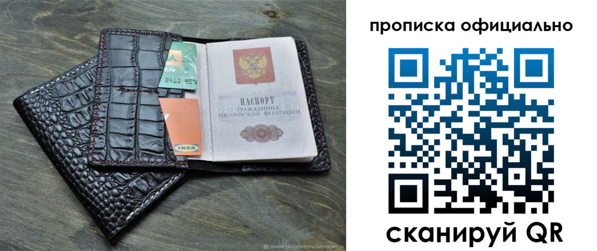 временная регистрация законно в Нерчинске