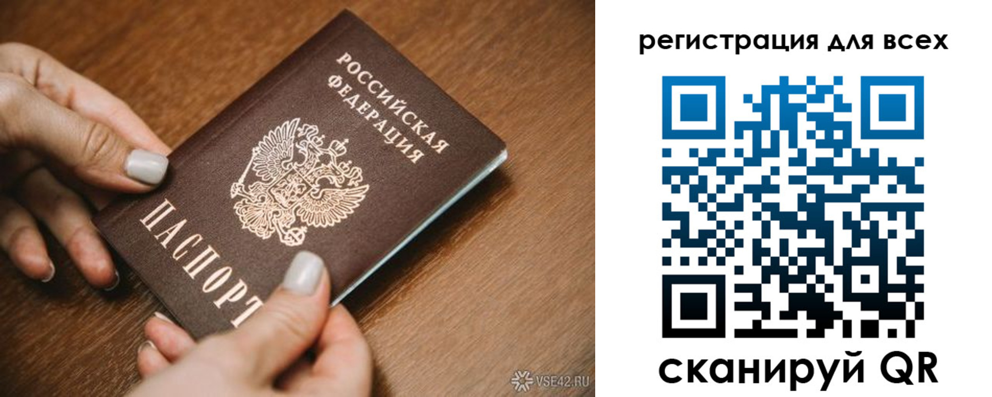 регистрация для школы в Нерчинске