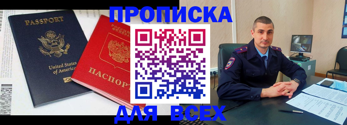 прописка гарантия в Нерчинске