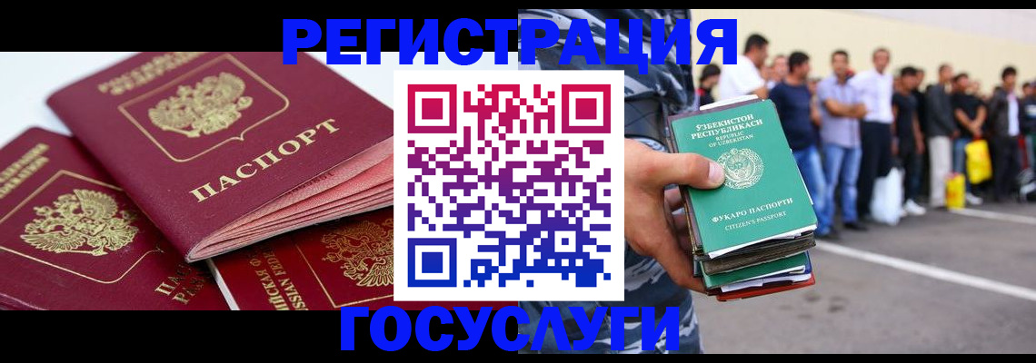 регистрация для школы в Нерчинске
