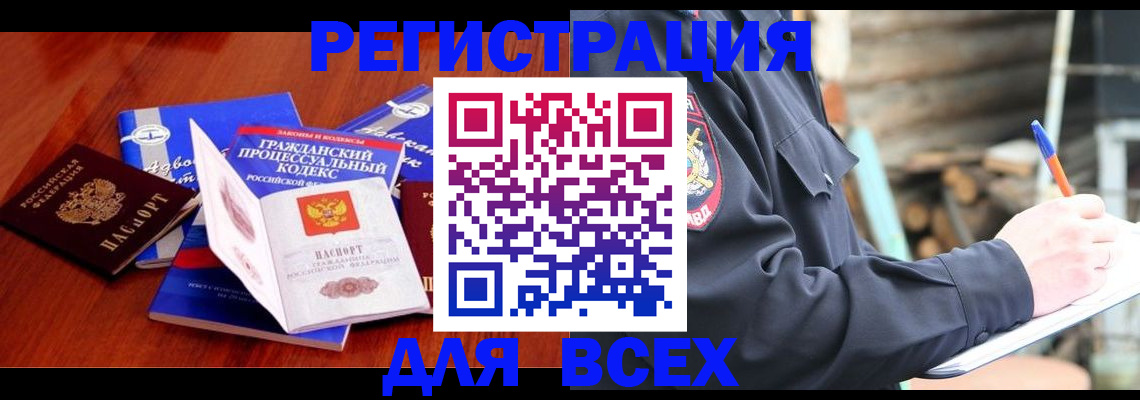 регистрация для дет. сада в Нерчинске