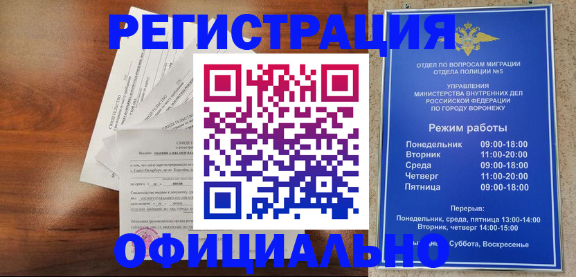 прописка поиск в Нерчинске