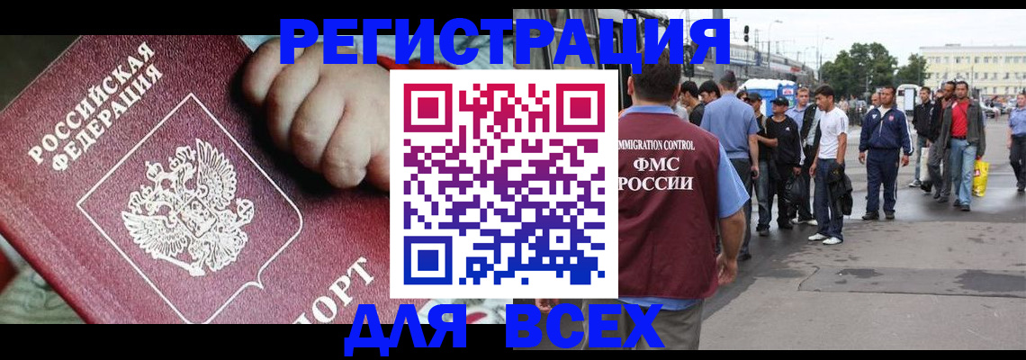 прописка гарантия в Нерчинске