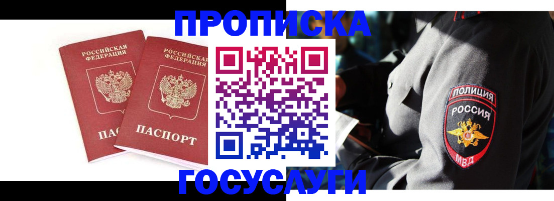 где прописаться в Нерчинске