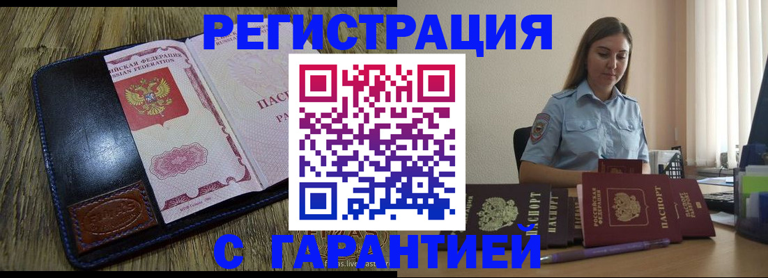прописка от собственника в Нерчинске