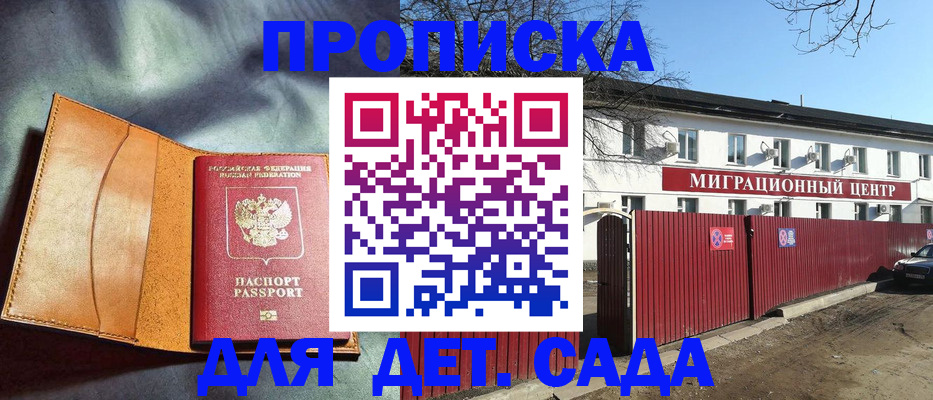 прописка для кредита в Нерчинске